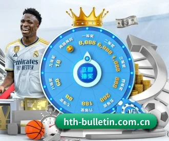 hth-bulletin.com.cn APP 深度功能